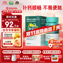 迪巧成人钙120片孕妇钙片中老年补钙哺乳期碳酸钙d3咀嚼片含维生素d预防骨质疏松不易便秘非液体钙