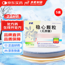 步长 稳心颗粒5g*18袋/盒 5盒装