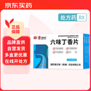 六味丁香片0.52g*12片*2板/盒