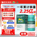 迪巧成人钙120片孕妇钙片中老年补钙哺乳期碳酸钙d3咀嚼片含维生素d预防骨质疏松不易便秘非液体钙