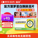 瑞尔 复方菠萝蛋白酶肠溶片  10000U*12片/板*2板/盒