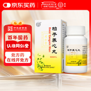 [同仁堂] 柏子养心丸60g/盒