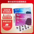 泰尔丝[泰尔丝] 异维A酸软胶囊 10mg*20粒/盒eva软胶囊