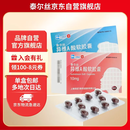 泰尔丝[泰尔丝] 异维A酸软胶囊 10mg*60粒/盒