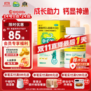 迪巧儿童钙60粒儿童钙片青少年3-6-13-15-17岁补钙京东自营碳酸钙d3咀嚼片助力骨骼发育含维生素D非液体钙