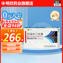 [明希欣]利福布汀胶囊 0.15g*20粒 1盒装