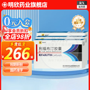 [明希欣]利福布汀胶囊 0.15g*20粒 3盒装