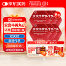 【六盒装】 北京同仁堂安宫牛黄丸3g/盒