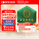 北京同仁堂 安宫牛黄丸（绿锦盒）3g*1丸/盒   