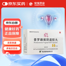 安宝 普罗雌烯阴道胶丸 10mg*10粒/盒
