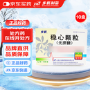 步长 稳心颗粒5g*18袋/盒【10盒装】