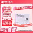 【原研进口】[雪诺同] 黄体酮阴道缓释凝胶8%（90mg）*15支/盒原研进口