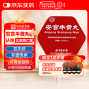 北京同仁堂 安宫牛黄丸3g/盒