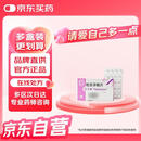 【原研进口】达芙通 地屈孕酮片 10mg*20片/盒