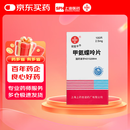 [信谊] [信宜平] 甲氨蝶呤片 2.5mg*100片/盒