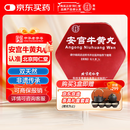 北京同仁堂 安宫牛黄丸3g/盒