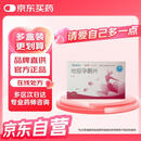 [奥欣桐] 地屈孕酮片 10mg*20片/盒