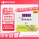 Remifemin 莉芙敏片 0.28g*30片*2盒