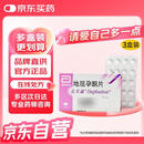 【原研进口】达芙通 地屈孕酮片 10mg*20片/盒 3盒装