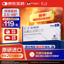 【原研进口】必利劲 盐酸达泊西汀片 30mg*3片/盒