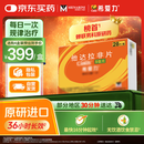 【原研进口】希爱力 他达拉非片 5mg*28片/盒