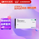 （数量有限）【原研进口】赛能 硫酸羟氯喹片 0.2g*10片/盒