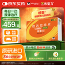 【原研进口】希爱力 他达拉非片 5mg*28片/盒