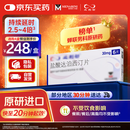 【原研进口】必利劲 盐酸达泊西汀片 30mg*6片/盒