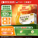 【原研进口】希爱力 他达拉非片 10mg*4片/盒