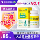 迪巧儿童钙60粒儿童钙片青少年3-6-13-15-17岁补钙京东自营碳酸钙d3咀嚼片助力骨骼发育含维生素D非液体钙