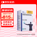 [泰道] 替莫唑胺胶囊20mg*5粒/盒