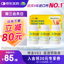 迪巧儿童钙60粒*3礼盒儿童钙片青少年3-4-15-17岁补钙京东自营碳酸钙d3咀嚼片含维生素d不易便秘非液体钙