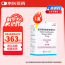 【原研进口】韦立得 富马酸丙酚替诺福韦片 25mg*30片/盒