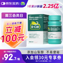 迪巧成人钙120片孕妇钙片中老年补钙哺乳期碳酸钙d3咀嚼片含维生素d预防骨质疏松不易便秘非液体钙