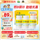 迪巧儿童钙60粒*3礼盒儿童钙片青少年3-4-15-17岁补钙京东自营碳酸钙d3咀嚼片含维生素d不易便秘非液体钙