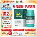 迪巧成人钙120片孕妇钙片中老年补钙哺乳期碳酸钙d3咀嚼片含维生素d预防骨质疏松不易便秘非液体钙