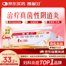 凯妮汀【原研进口】有效期至26年5月31日 凯妮汀克霉唑阴道片0.5g*1片*3盒 用于念珠菌性外阴阴道病