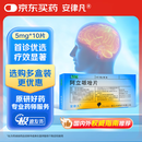 【原研药】[安律凡] 阿立哌唑片 5mg*10片/盒