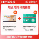 可定 瑞舒伐他汀钙片10mg*14片/板*2板/盒 3盒+阿司匹林肠溶片 100mg*90片 1盒