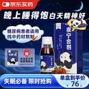 失眠必备 [黄河] 夜宁合剂 120ml/瓶/盒