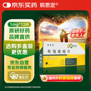 【原研进口】锐思定 布瑞哌唑片1mg*12片/盒