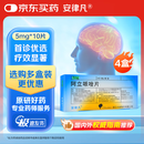 【原研药】4盒装[安律凡] 阿立哌唑片 5mg*10片/盒
