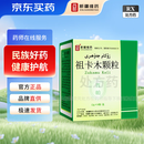 [西帕] 祖卡木颗粒12g*9袋/盒