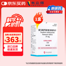 【原研进口】韦立得 富马酸丙酚替诺福韦片 25mg*30片/盒
