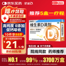 星鲨维生素d3滴剂（胶囊型）30粒 d3婴儿婴幼儿儿童维生素D促钙吸收长高新出生15天可吃非钙片