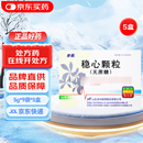 步长 稳心颗粒5g*9袋/盒 5盒装