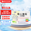 [步长] 稳心颗粒5g*18袋/盒