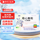 [步长] 稳心颗粒5g*9袋/盒