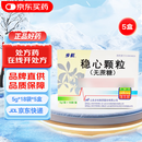步长 稳心颗粒5g*18袋/盒 5盒装