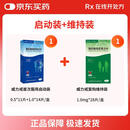 [威立戒]酒石酸伐尼克兰片 启动装0.5mg*11和1.0mg*14片/盒 + 维持装1.0mg*28片/盒（首次28天用量）